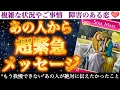Download Lagu 【ド直球♡】緊急性がレベチ🥺お早目にお受け取り下さい🙏あの人から超緊急メッセージ❣️