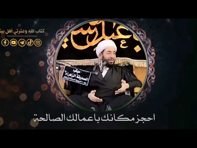 ⁣مقام الجنة والنار وهذه الرواية