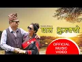 Download Lagu Gham Jhulkiyo Song By Yubendra  Shakya -2081/