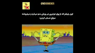 کیا از این رفیقام دارن                                دندنها