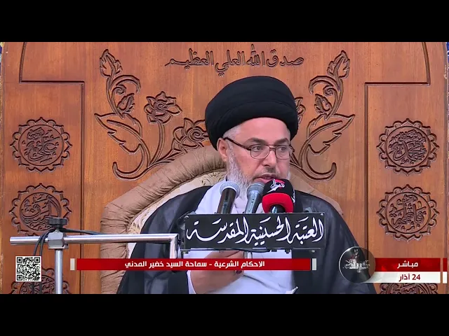 ⁣السيد خضير المدني _ الأحكام الشرعية ( كتاب الصوم \ المفطرات ) 24 \ 3 \ 2023