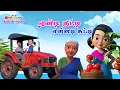 Download Lagu Tamil Kids Songs ஏண்டி குட்டி சுட்டி கண்ணம்மா பாடல் Eendi Kutty Ennadi Chutty Kannamma Tamil Rhymes