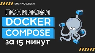 Docker Compose - Everything You Need to Know in 15 Minutes