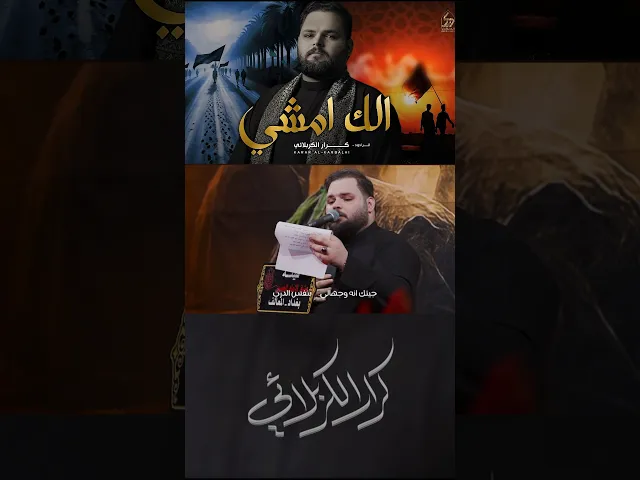 ⁣#كرار_الكربلائي #karrar_karbalaei