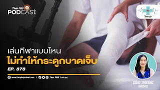 ทำไมการออกกำลังกายแบบแบ่งเวลาเล็กๆ บ่อยๆ ดีกว่าการออกหนักแค่ 2 วันต่อสัปดาห์