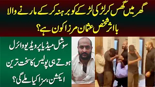 larki aur larkey ko marney wala usman mirza kaun hai police ney kia acton lia