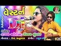 Download Lagu Kajal Maheriya , Vijay Suvada || Western  Dj || New Gujarati Dj Song || Jay Shree Ambe Sound