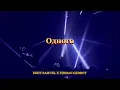 Download Lagu Eghy Samuel Feat Firman GedBoy - Одного New 2025