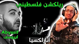 رياكشن فلسطيني    أبيوسف   أتاراكسيا                      دندنها