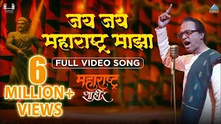  jai jai maharashtra majha maharashtra shaheer ajay atul ankush chaudhari