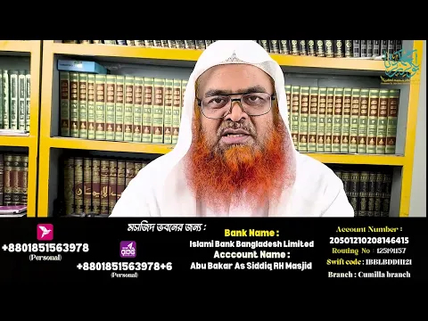 অর্থ সংকটে মসজিদ/মাদ্রাসার কাজ বন্ধ হয়ে আছে, সকলে সহযোগিতার হাত বাড়িয়ে দিন