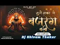 Download Lagu Tune Lanka Main Bajrangbali Dj | Unreleased Track | EDM jump Mix | Dj Shivam Thakur | Trending Song