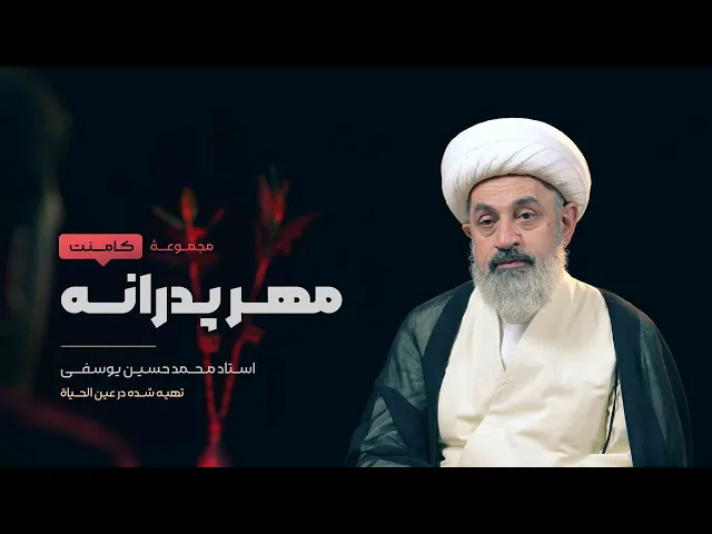 مهر پدرانه