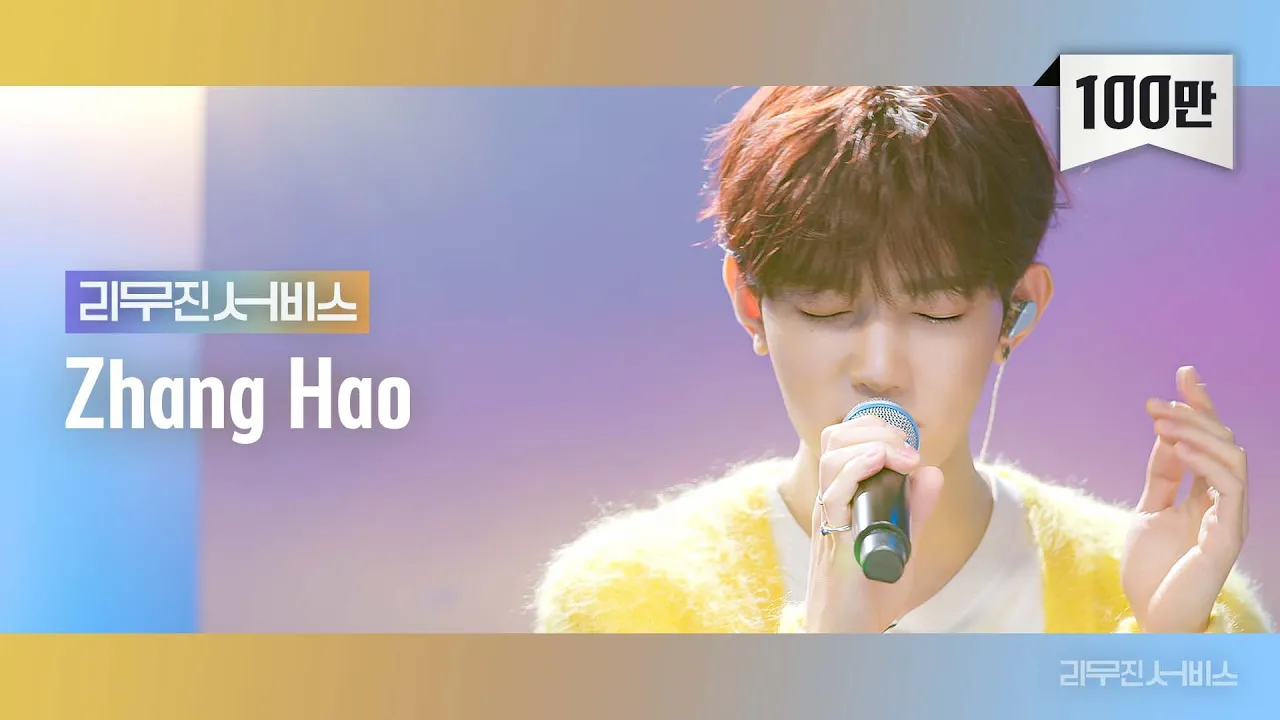 ZHANG HAO x LEE MUJIN SERVICE