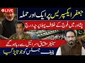 Download Lagu LIVE🔴Senator Mushtaq RELEASED from Israeli Custody | PPP Threatens PML-N