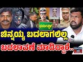 Download Lagu ಚಿನ್ನಯ್ಯ ಬದಲಾಗಲಿಲ್ಲ ಬದಲಾವಣೆ ಮಾಡಿದ್ದಾರೆ.. |Advocate Pradeep Kumar | Mask Man Chinnayya | Dharmasthala
