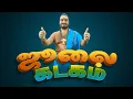 Download Lagu Kadagam - July Month