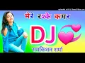 Download Lagu Mere rashke Kamar tune Pahli Najar DJ remix DJ Dholki mix DJ💞 RamKishan🌺 Sharma🌻