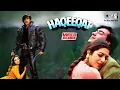 Download Lagu Haqeeqat Movie Songs Video Jukebox | Ajay Devgn, Tabu | O Jaane Jaan, Ek Ladki Hai | Dil Ne Dil Se
