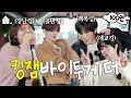 Download Lagu [SUB] ⚠️Tension Crazy TXT⚠️ | Laughter Level MAX | ZIP DAESUNG ep.45