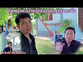 Download Lagu ระหว่างขึ้นหลังคาบ้านบ่าวบุญน้องศรก็โทรมาให้กำลังใจบอกว่าคิดถึง 12 กรกฎาคม ค.ศ. 2025