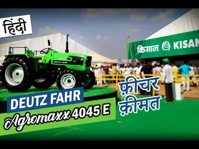 New SDF Agromaxx 4045 E Price, Specification & Full Review | Tractor Price & Full Review | 45 HP