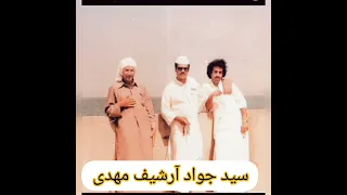 الفنان الکبیر سید جواد الموسوی فی استریو الکویت آرشیف مهدی التصمیم میر رضا الامیری 