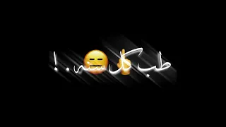 طب كل سنه وانت في حضنه   حاله واتس      حمو بيكا دندنها