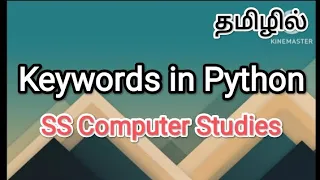 keywords in python python programming in tamil