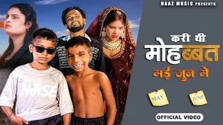 मेरी जान शराब बन गई | ऑफिशियल वीडियो | फरमानी नाज़ | केशव यादव | राहुल मुल्हेड़ा | ओनली सैड म्यूजिक