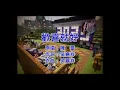 歡喜就好 - 陳雷／Cover by海尼根│2025/01/04直播精華