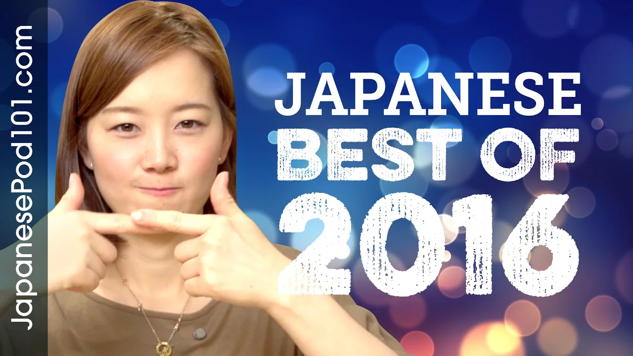 Learn Japanese in 50 minutes - The Best of 2016