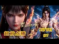 S7 Martial Universe Chinese Animation Donghua