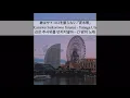 [J-POP] 神はサイコロを振らない - Yonaga Uta | 한국어 가사