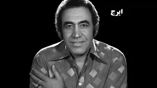 ایرج غزل گل فروش 