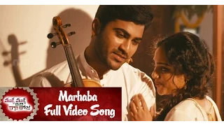 marhaba malli malli idi rani roju full video songs
