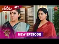 Download Lagu Bade Ghar Ki Choti Bahu | Full episode 28 | 17 July  2025 | #newshow Full HD Dangal TV