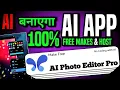 This FREE AI Builds a Pro Photo Editor Build Free with AI