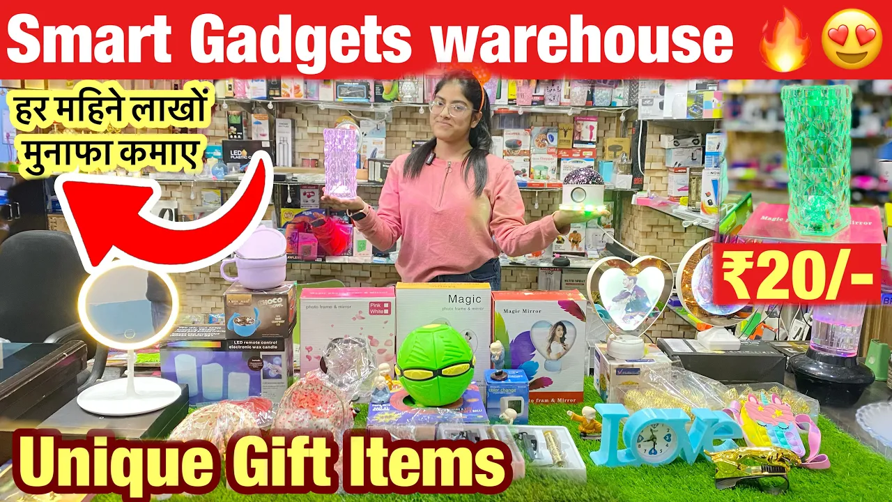 ₹10 का लो ₹100 का बेचो| Gift Items Cheapest Smart Gadgets |Unique Smart Gadgets At #Wholesaler Rate