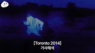 Daniel Caesar - Toronto 2014