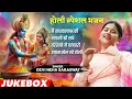 Lagu Devi Neha Saraswat Bhajan - Main Radha Vallabh Ki- Devi Neha Saraswat All Songs Holi Special #holi