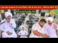 Download Lagu पवन लजवाना बाखर वाला ॥Pawan Lajwana डेयरी फ़ार्म
