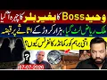 Waheed Boss Real Face Revealed Malik Riaz Rs 1000 Crore Assets Seized Core Commander Meeting