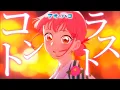 【MAD/AMV】アオのハコ×コントラスト/TOMOO【高画質】