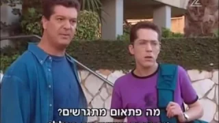 החיים זה לא הכל עונה 1 פרק 4 המערכון 