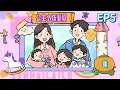 Download Lagu 💕《三孩来了3》第五期💕Triple Love S3 EP5🎈特别家庭日，三倍感动🎈萌娃X3的欢乐家庭日常