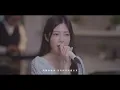 衛蘭 Janice Vidal - The Best Version Of Me (Cover)