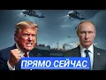 Lagu Захвачен Танкер России? Москва Направляет Флот. Это Конец - Мир Замер в Ожидании 