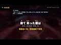 【名曲教學】9Lana〈螺旋 - RASEN - Acoustic Ver.〉｜BLEACH 千年血戰篇ED・完整中日歌詞・Furigana・羅馬拼音・逐句文法解析
