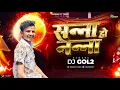 Lagu Dj Gol2 - Sanna Na Nanna || सन्ना ना नन्ना ||PanthiGeet || Rework 2025 || Swarna Diwakar 